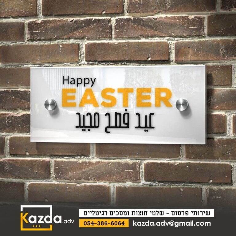 kazda-easter-copy