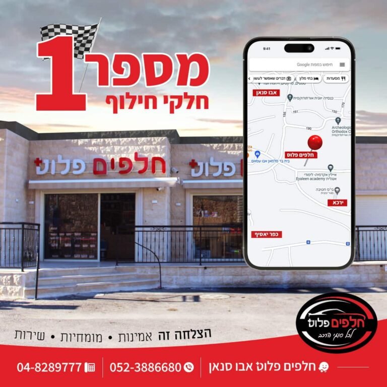 חלפים-פוסט-9-copy