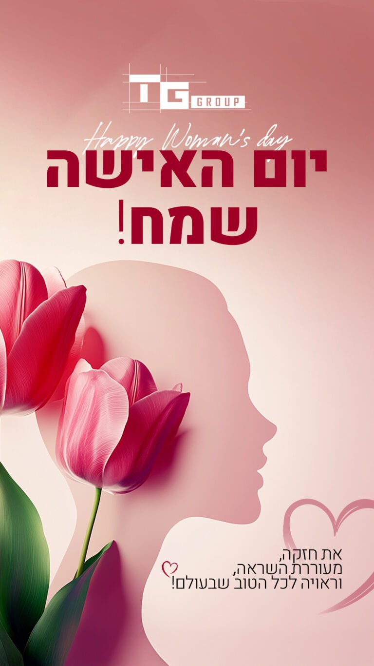 יום האישה STORY copy